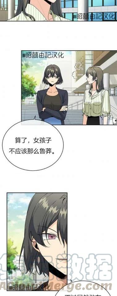 依小妃漫画,第19话5图