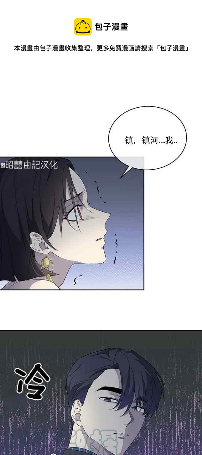 依小桃漫画,第54话1图