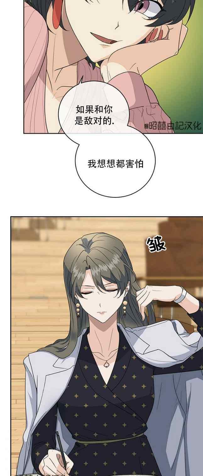 依小九粉底液测评漫画,第58话4图