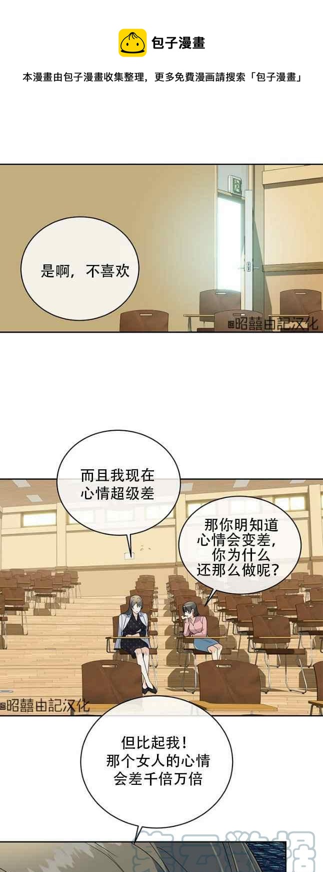 依小九粉底液测评漫画,第58话1图