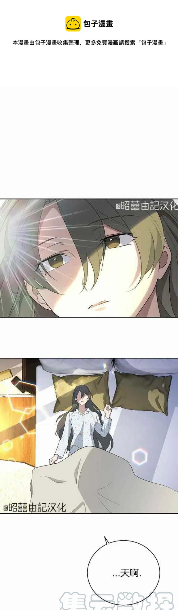 如小姐所愿韩漫漫画,第31话1图