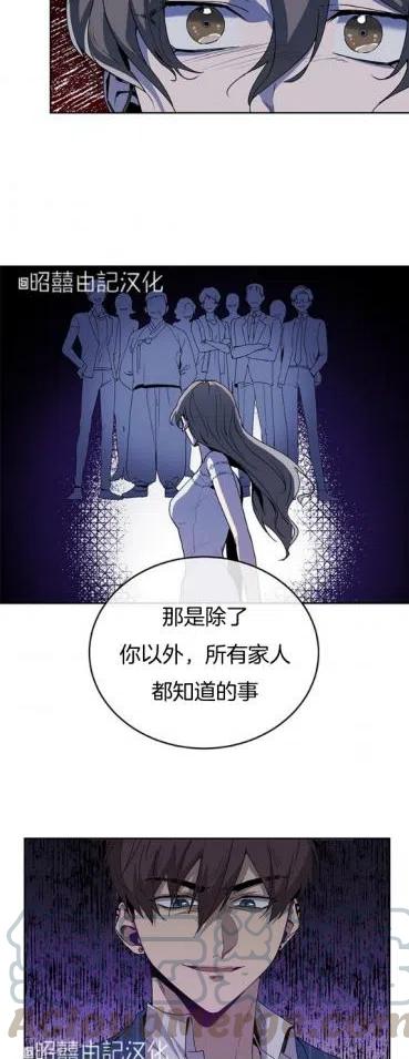 依小九粉底液测评漫画,第16话5图
