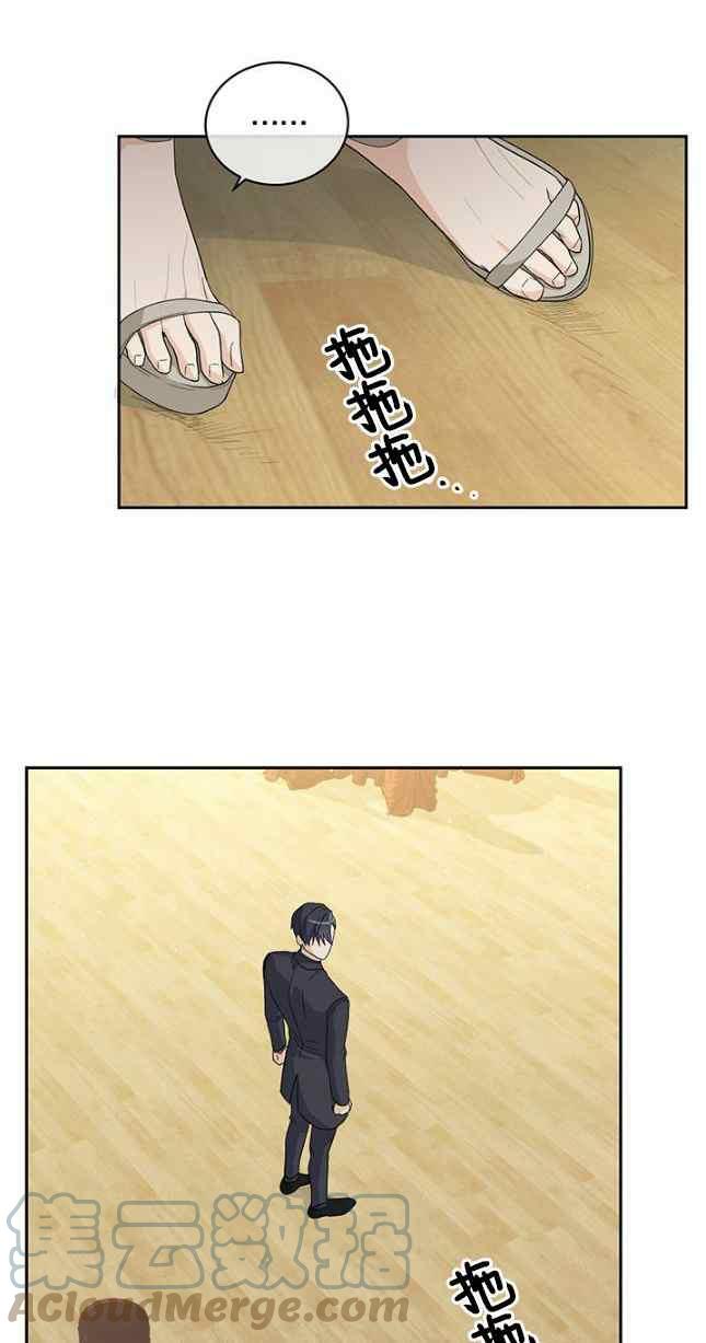 依小桃漫画,第54话3图