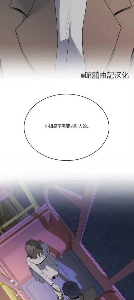 依小九粉底液测评漫画,第11话4图