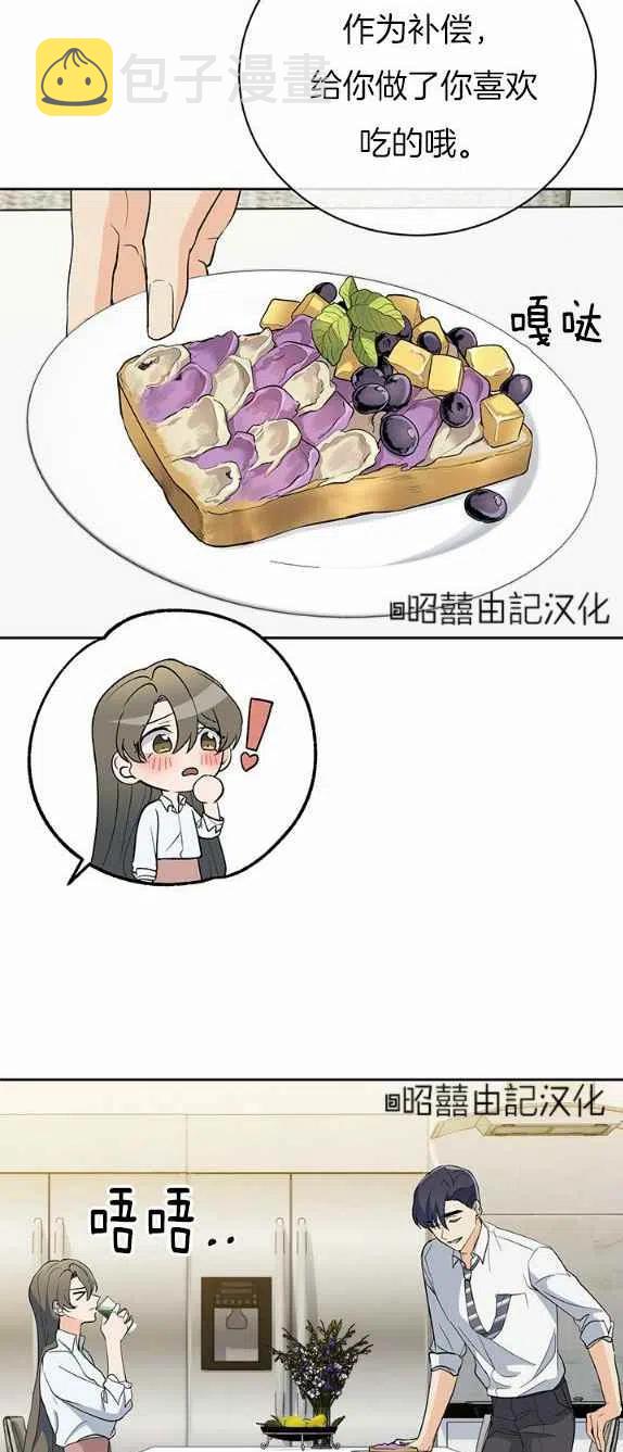 依小妃漫画,第27话4图