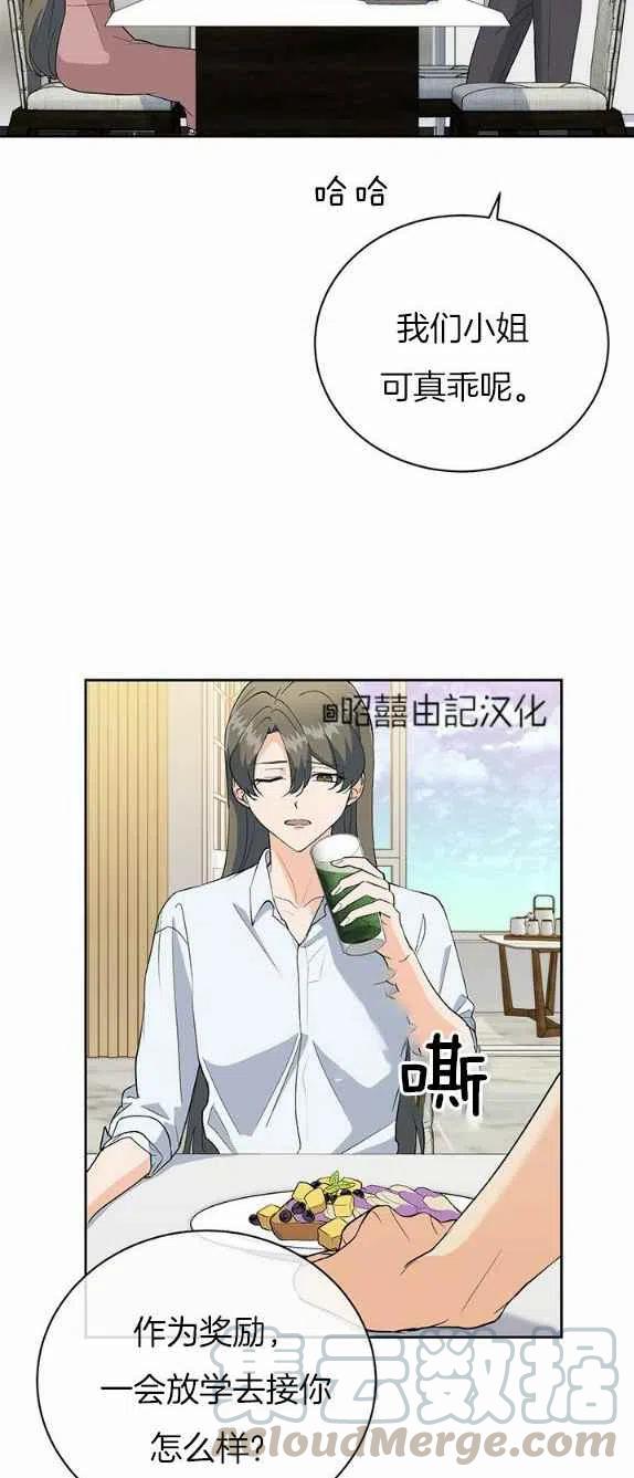 依小妃漫画,第27话5图