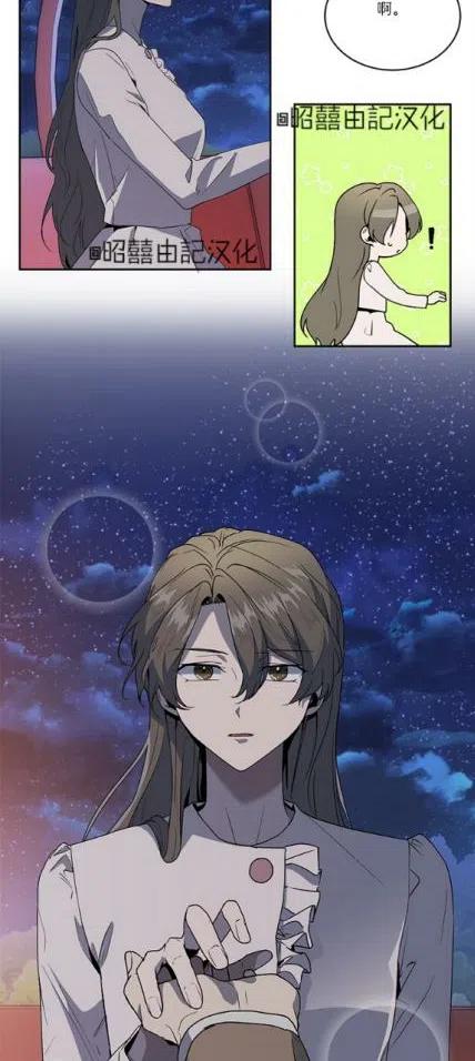 依小九粉底液测评漫画,第11话2图