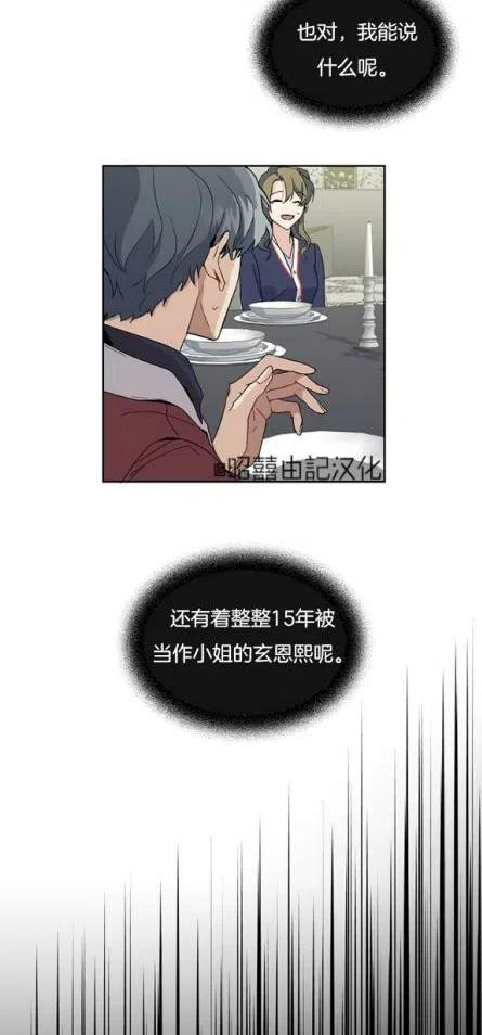 依小九粉底液测评漫画,第2话4图