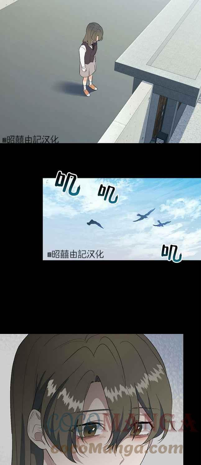 依小桃漫画,第48话3图