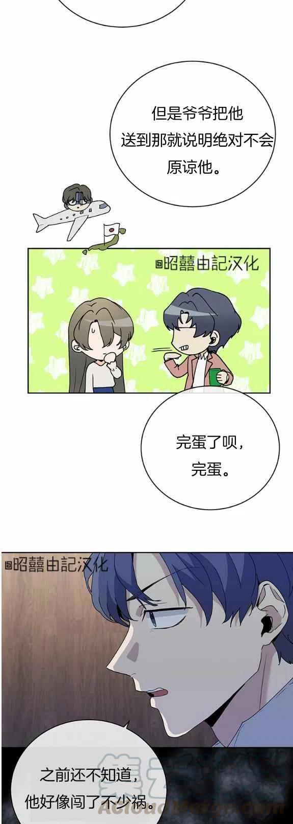 依小九粉底液测评漫画,第24话3图