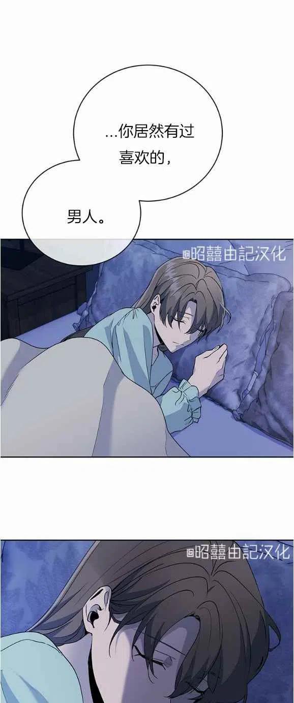 依小姐轻奢女装漫画,第26话2图