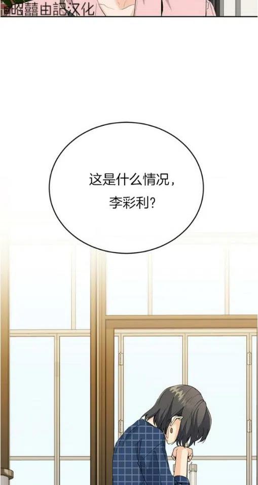 依小九粉底液测评漫画,第20话2图