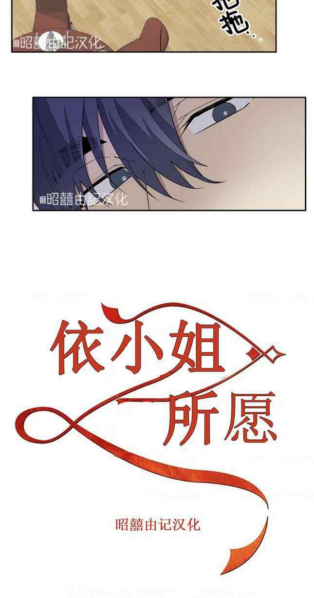 依小桃漫画,第54话4图