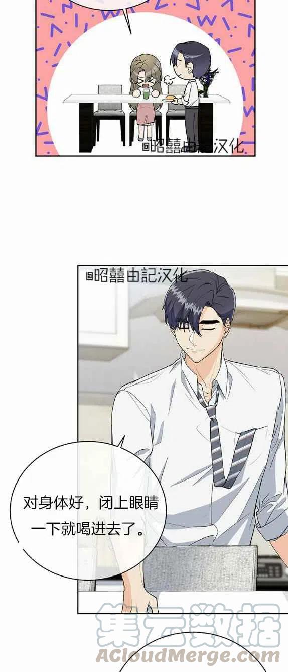 依小妃漫画,第27话3图
