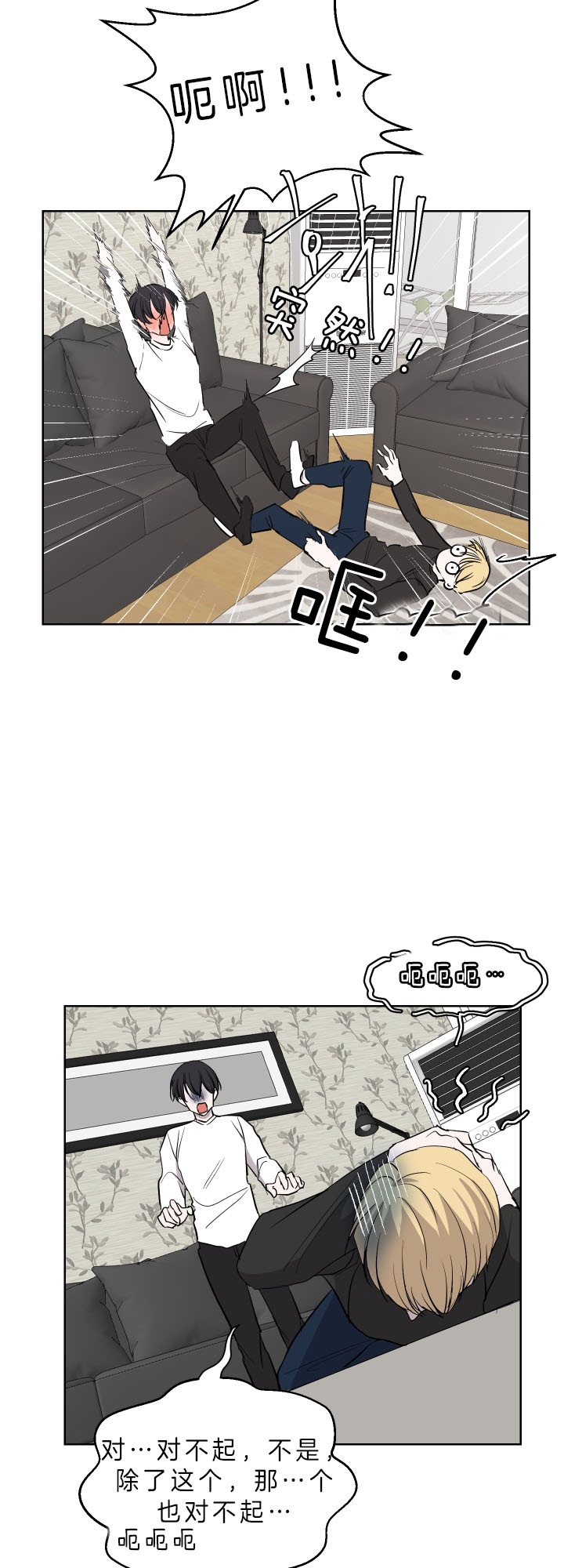 出局漫画,第34话4图