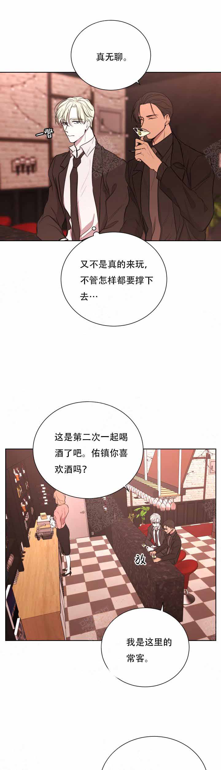 出局什么意思漫画,第13话3图