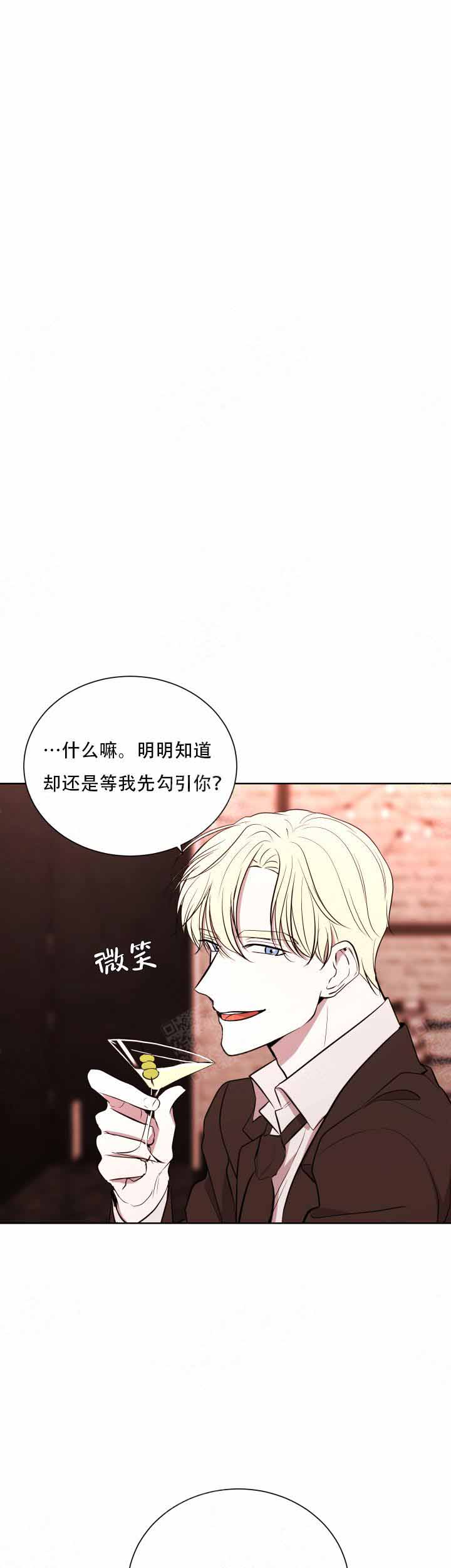 出局什么意思漫画,第13话1图