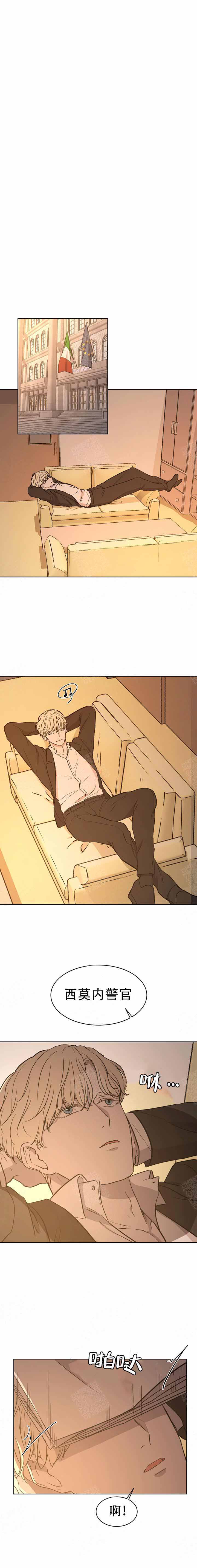 出局什么意思漫画,第3话1图