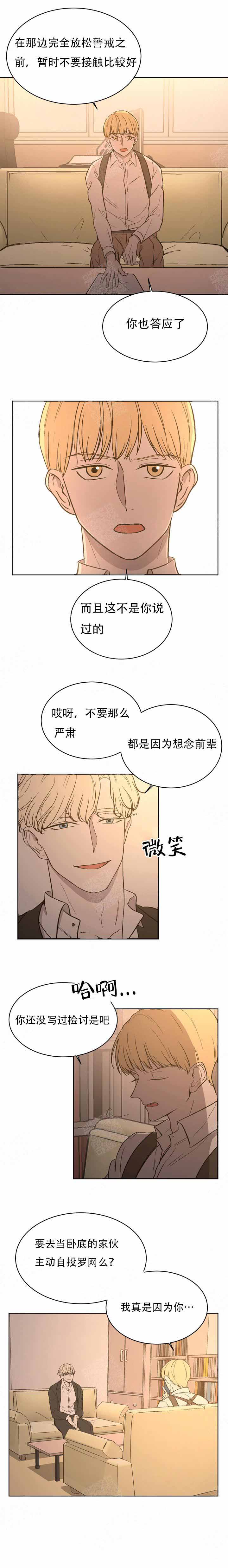 出局什么意思漫画,第3话4图