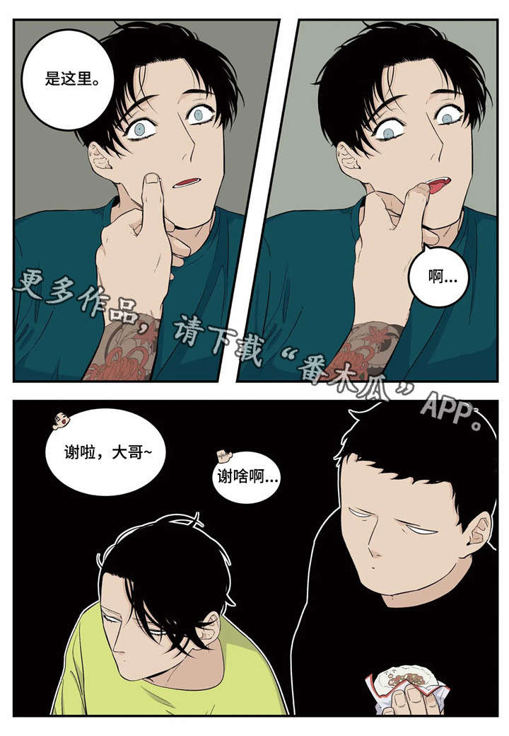 老大打火机漫画,第9章：中招5图
