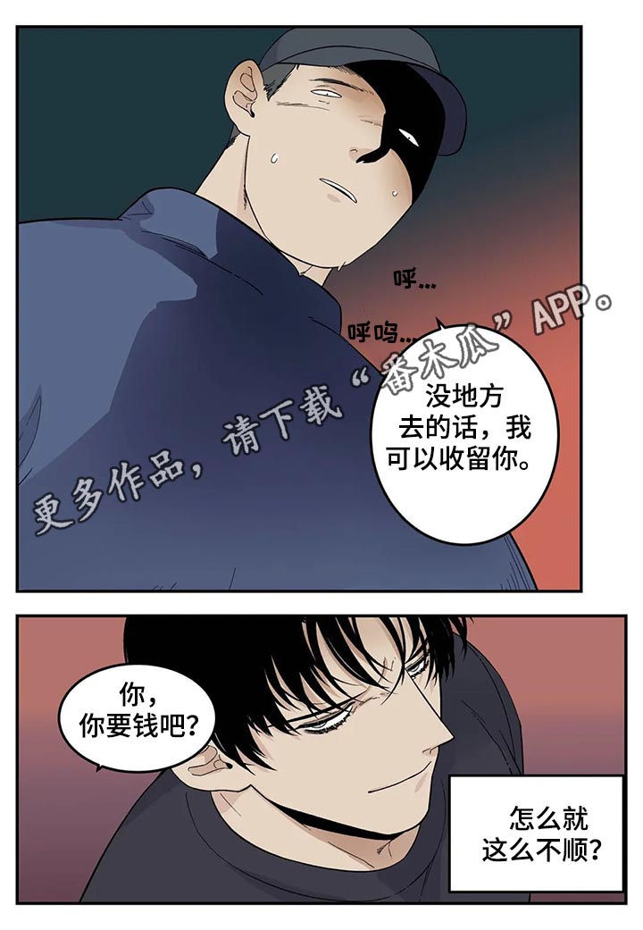 大款的打火机漫画,第54章：裤子脱了1图