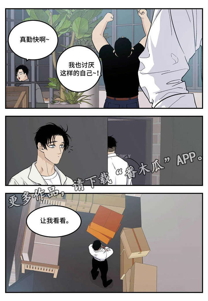 老大的幸福乐乐走丢了漫画,第13章：过头5图