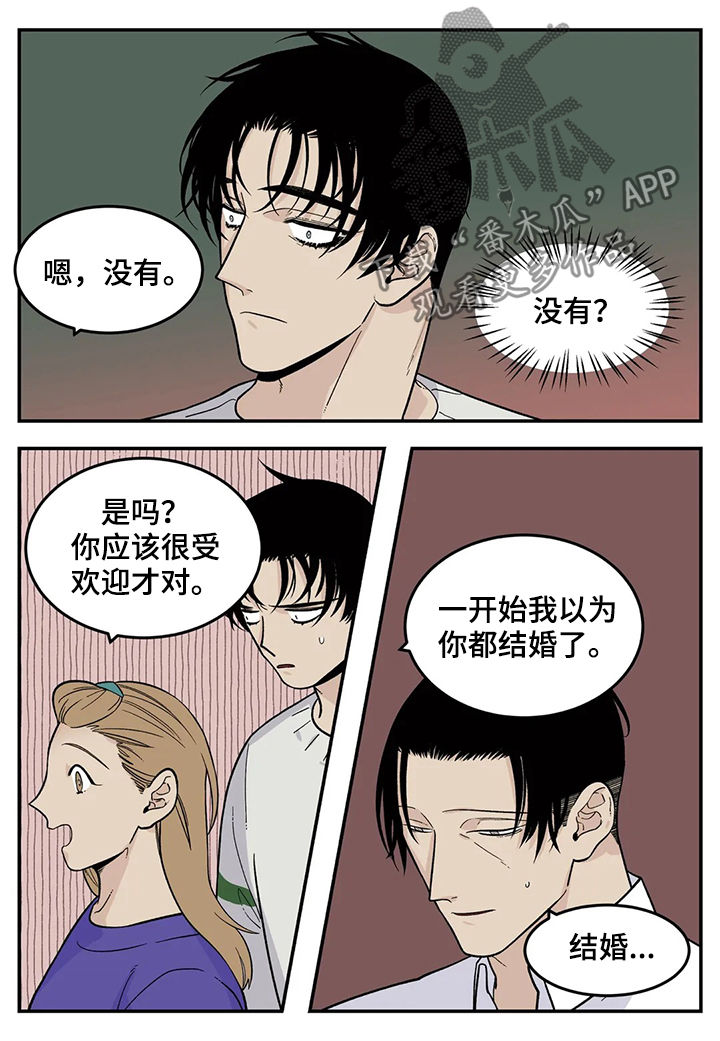 国产打火机老大漫画,第49章：恋爱结婚2图
