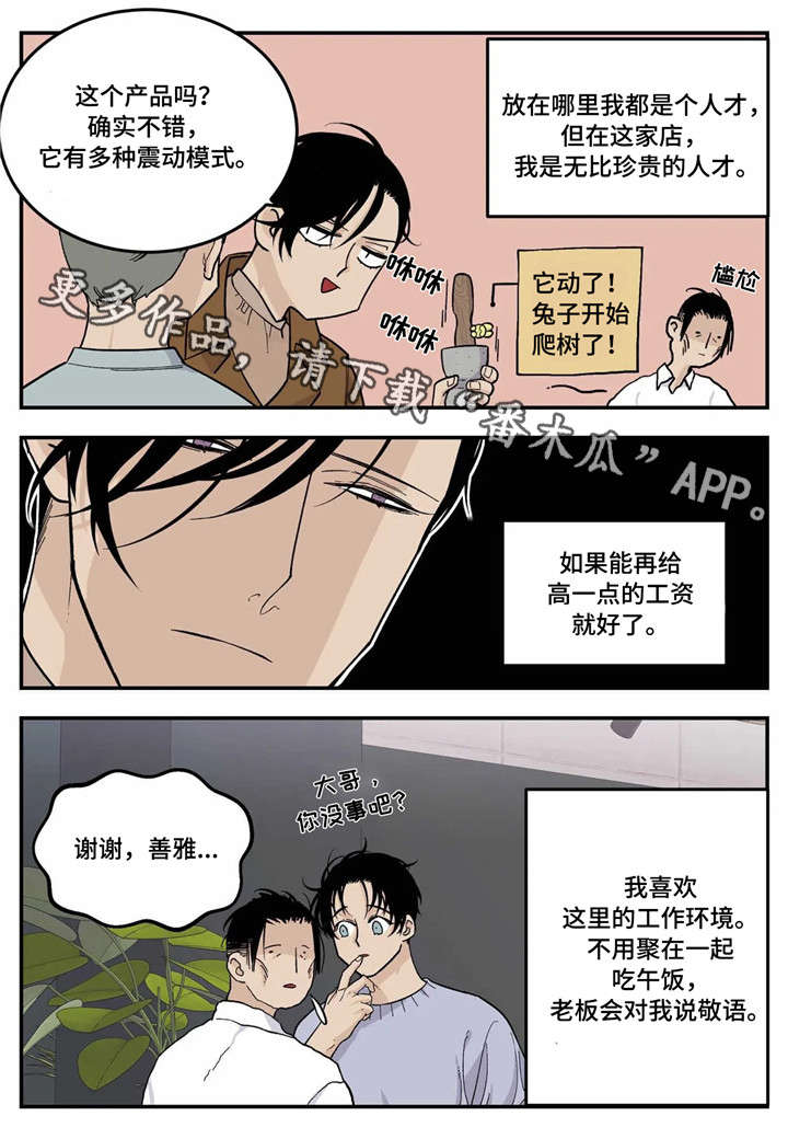 老大防风打火机漫画,第14章：马仔5图