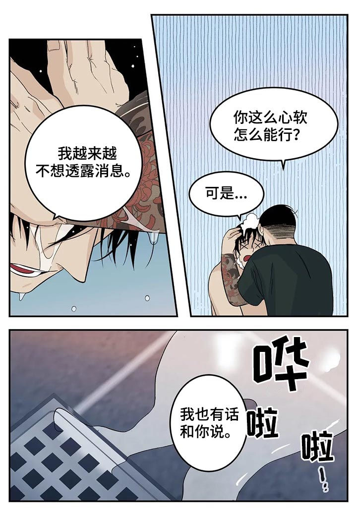 老大的幸福42集电视剧漫画,第60章：让你别说话2图