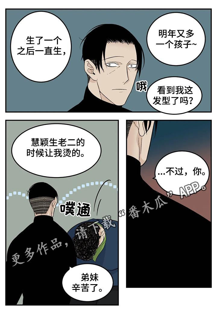 斧头帮老大用的打火机是哪一款漫画,第51章：觉得不好1图