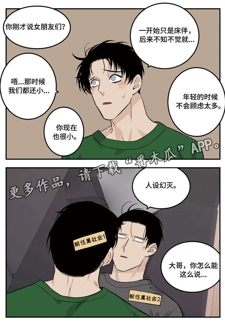 钱老大一万的打火机漫画,第12章：活动2图