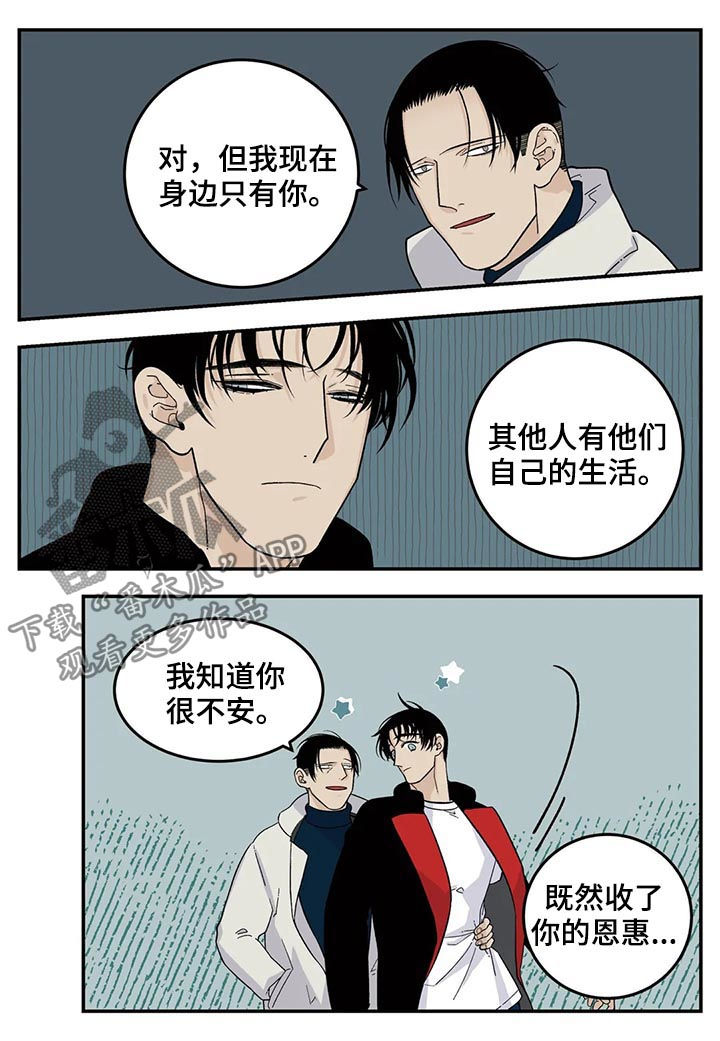 斧头帮老大用的打火机是哪一款漫画,第46章：新人5图