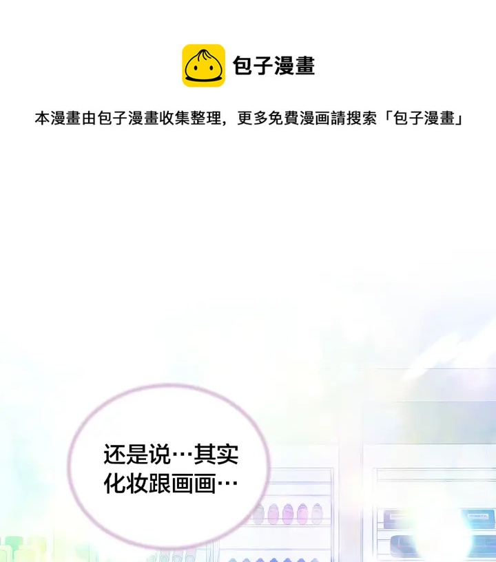 女孩送男孩口红代表什么意思漫画,第18话 为她下厨1图