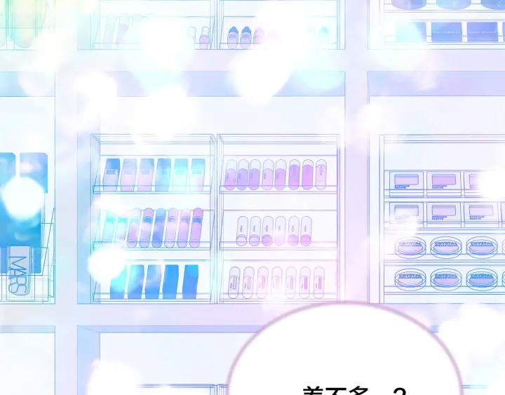 女孩送男孩口红代表什么意思漫画,第18话 为她下厨2图