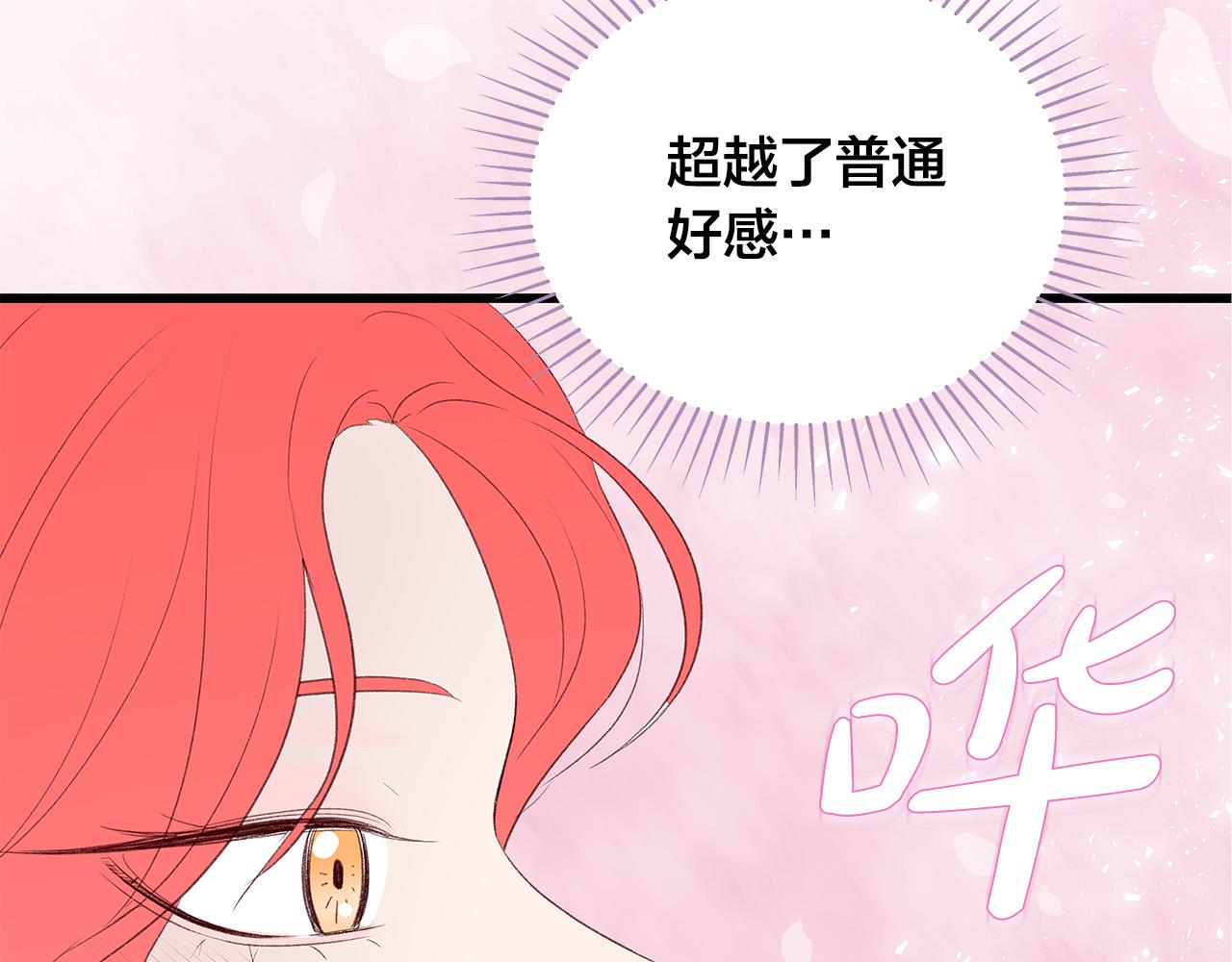 第57话 早安吻2