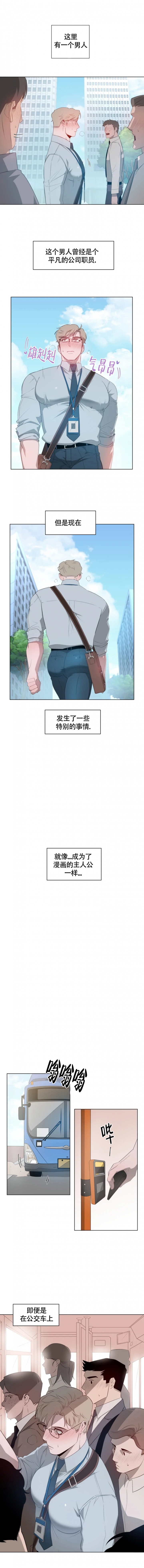受到侵蚀漫画,第1话1图