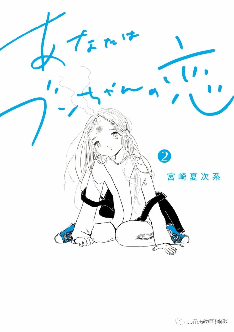 小文的经历漫画,第6话1图