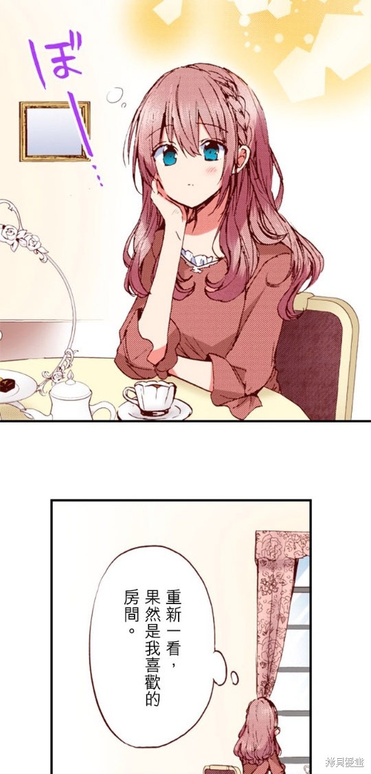 公爵的契约未婚妻 结局漫画,第36话4图