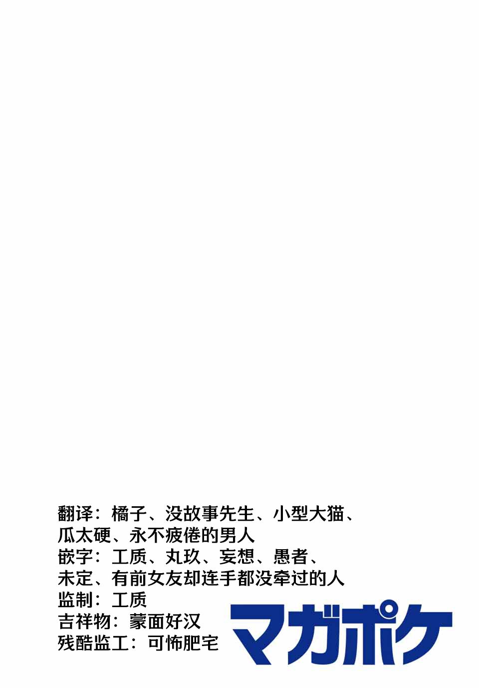 雏鸭饲养及管理漫画,第1话3图