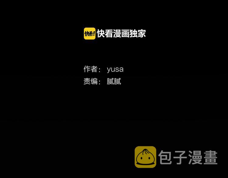 因你开始疯狂小说下载漫画,第19话 我喜欢他4图