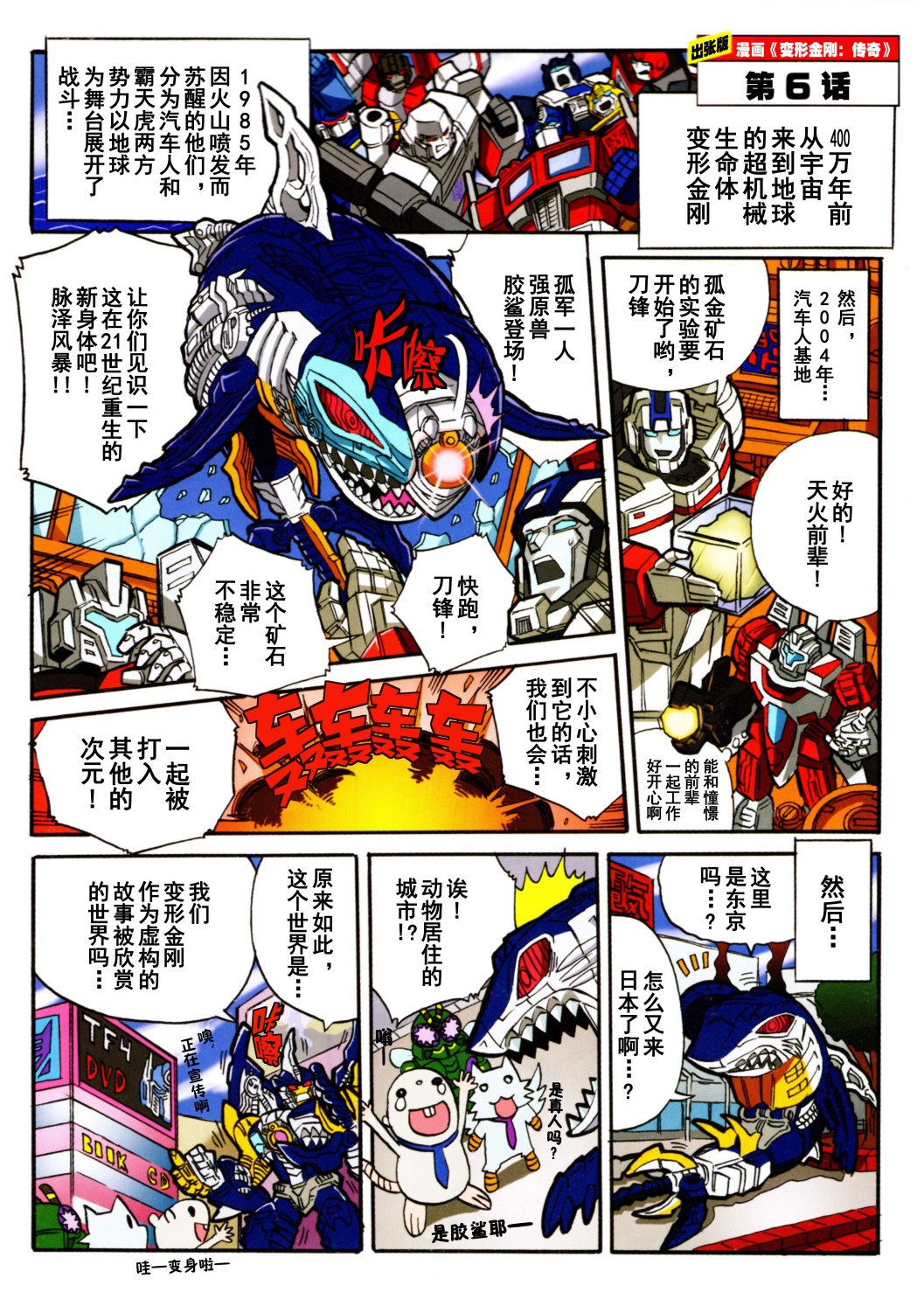 出张版漫画06话1