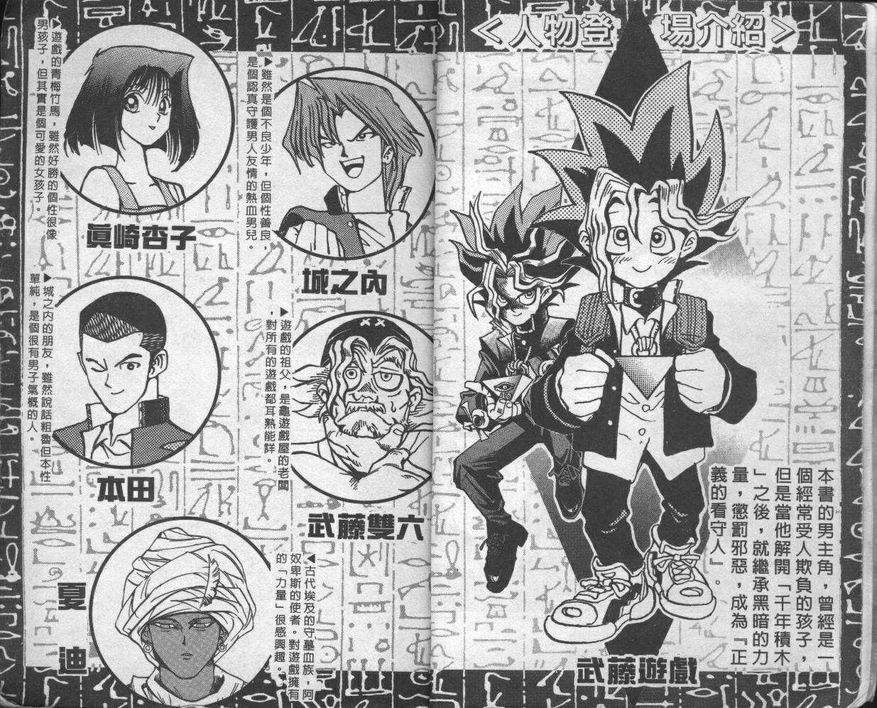 游戏王者荣耀漫画,第3卷4图