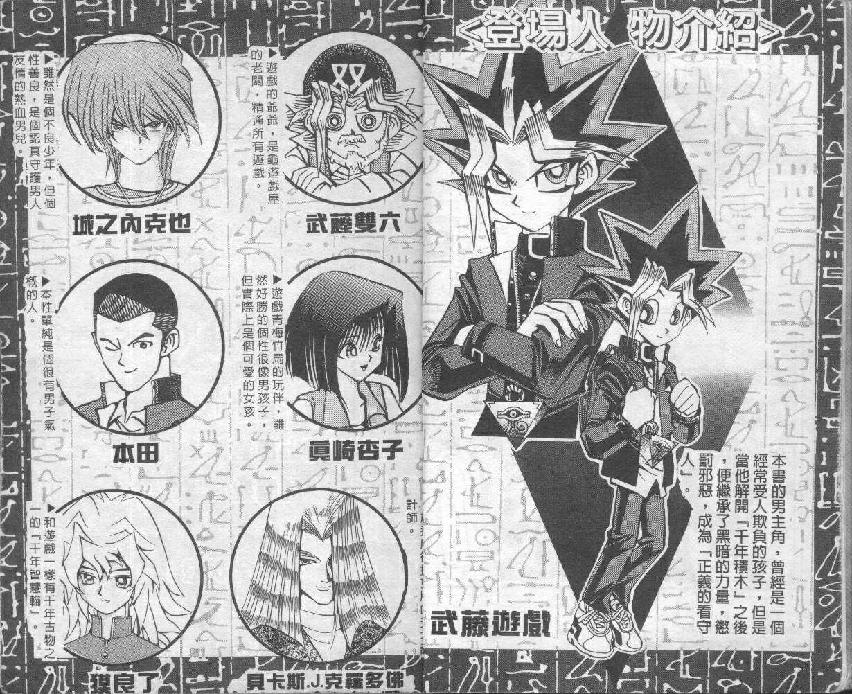 游戏王者荣耀漫画,第8卷4图