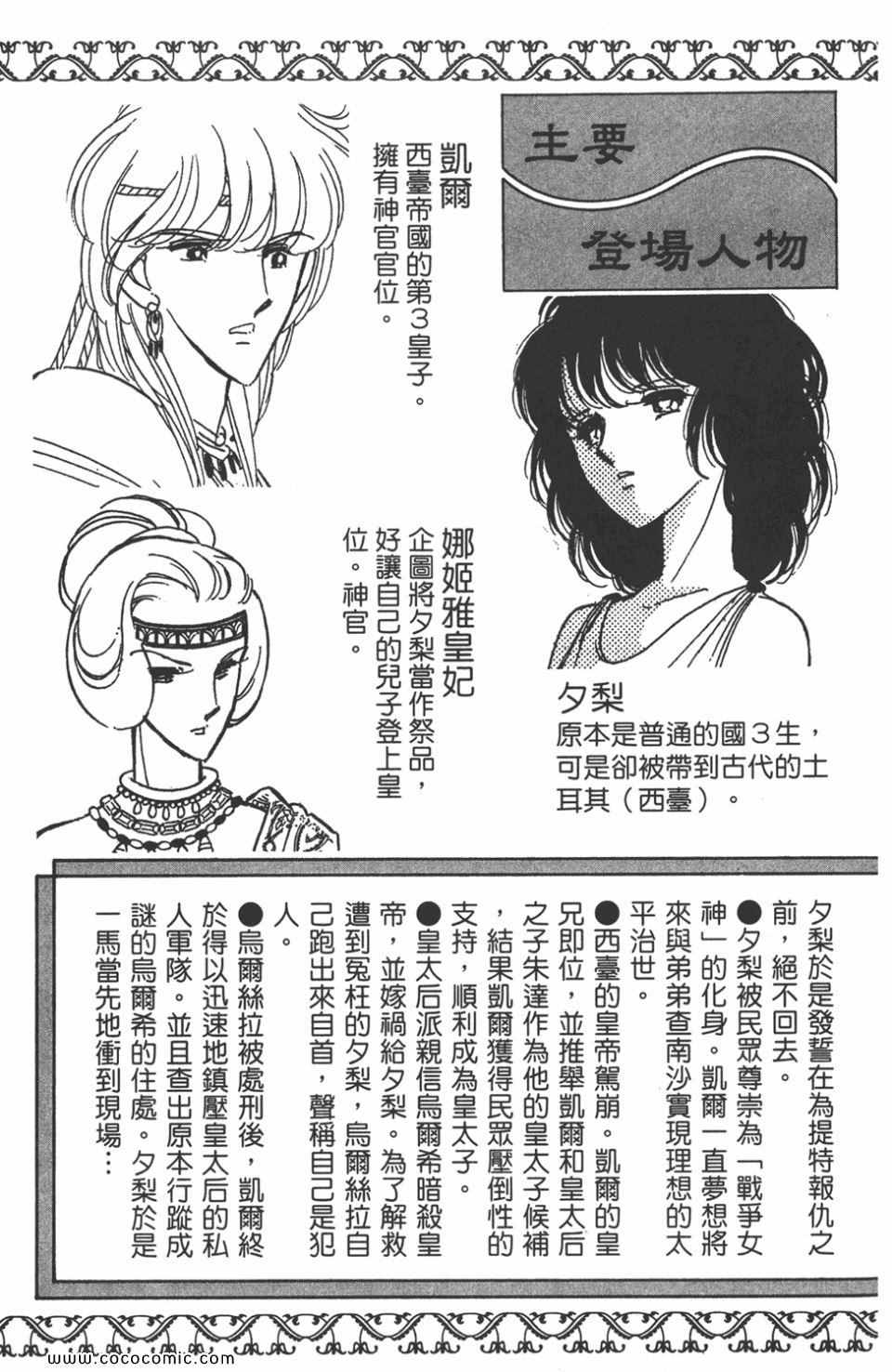 天是红河岸漫画全集免费下载漫画,第42卷5图
