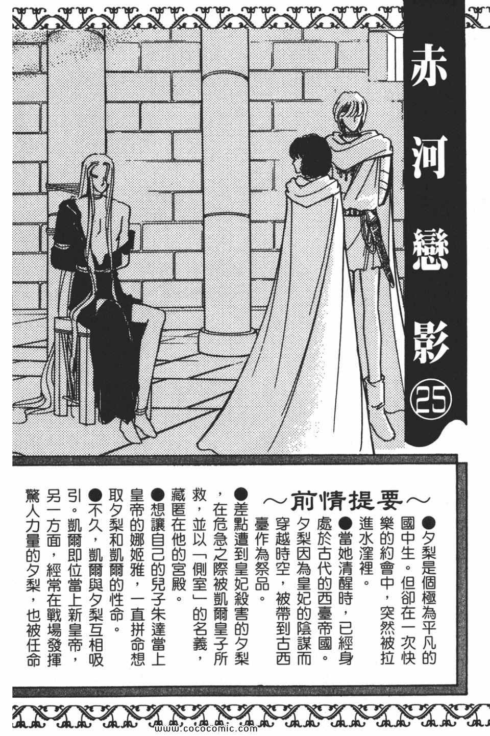 天是红河岸完整国语漫画,第55卷4图