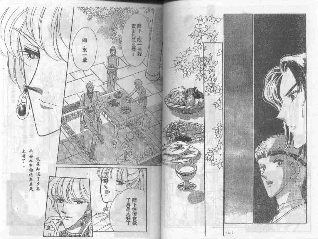 天是红河岸动漫在线免费观看全集漫画,第23卷5图