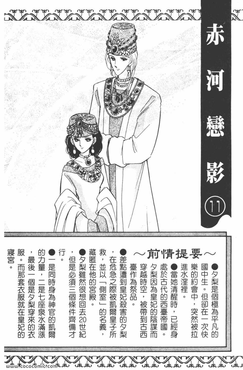 天是红河岸漫画全集免费下载漫画,第41卷4图