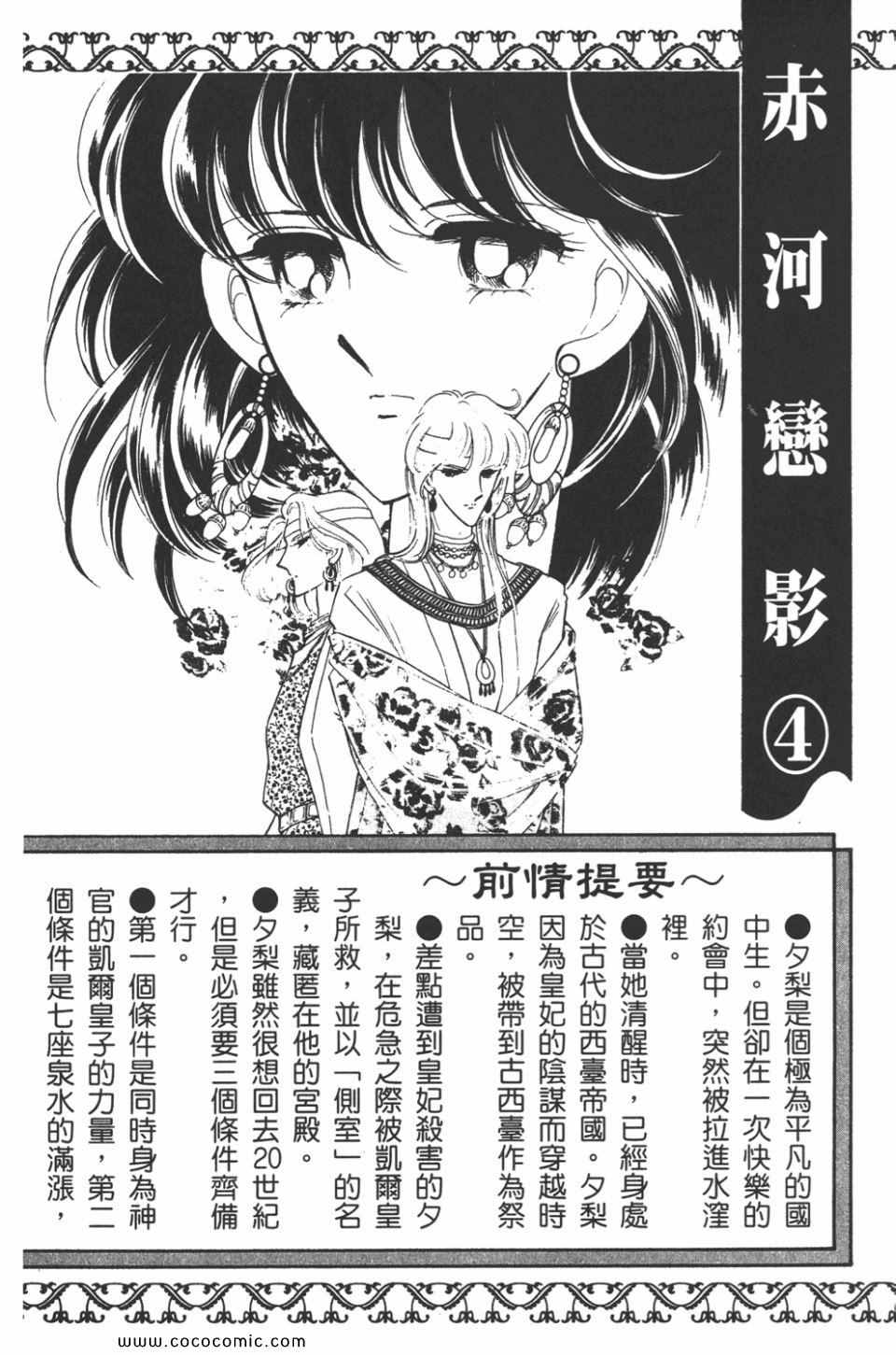 天是红河岸三天不下床漫画,第34卷4图