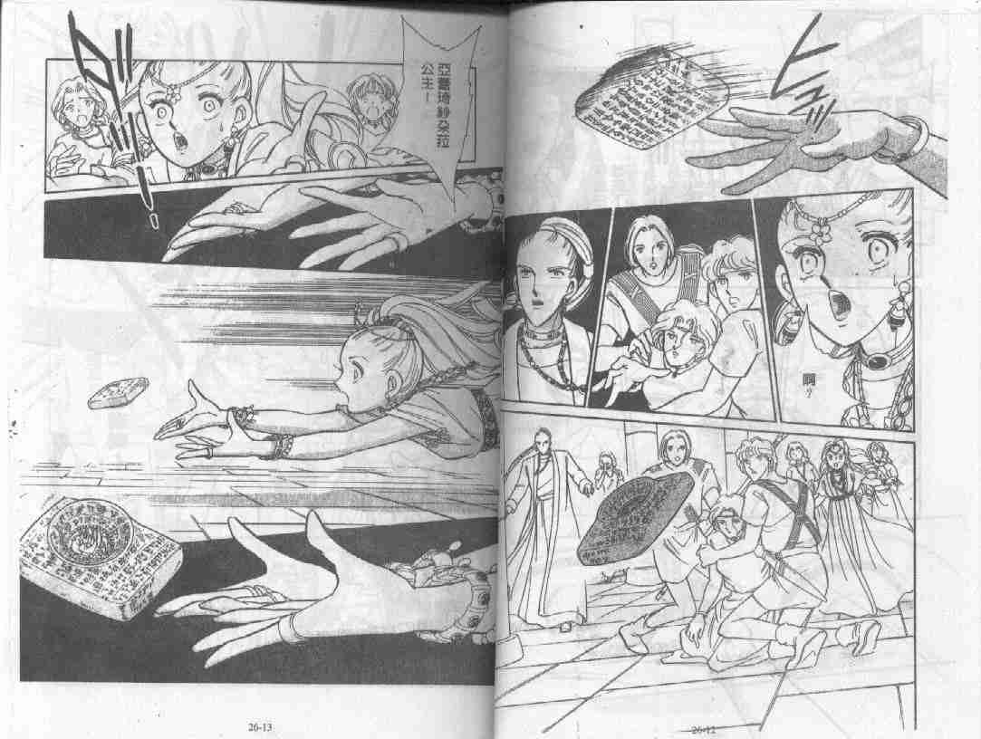 天是红河岸漫画图片漫画,第26卷5图