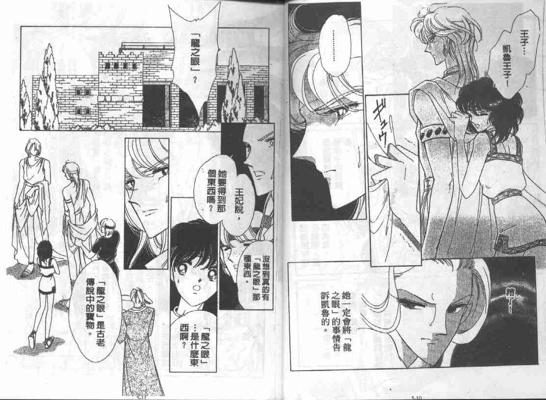 天是红河岸漫画全集免费漫画,第5卷4图